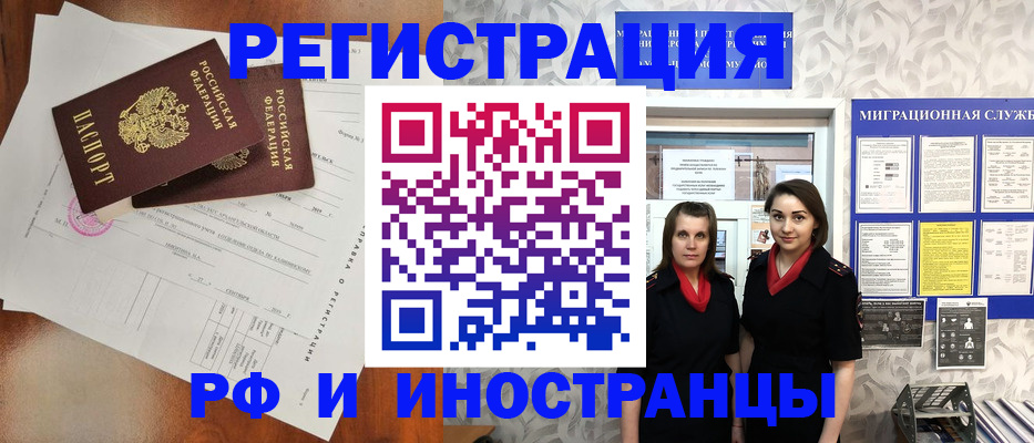 прописка для кредита в Златоусте