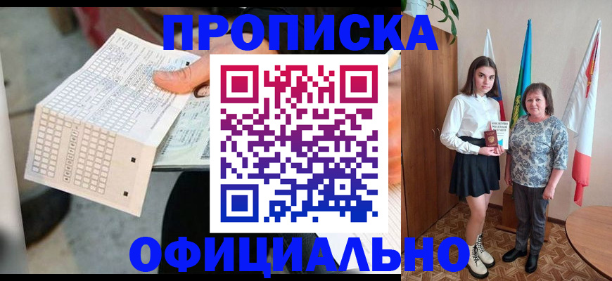 найти адрес прописки в Златоусте