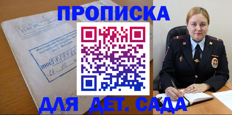 прописка поиск в Златоусте