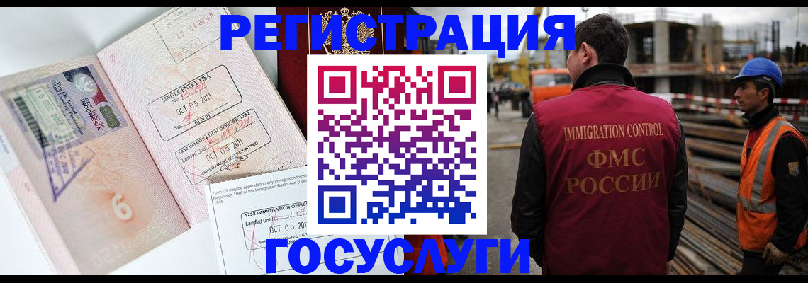 прописка для школы в Златоусте
