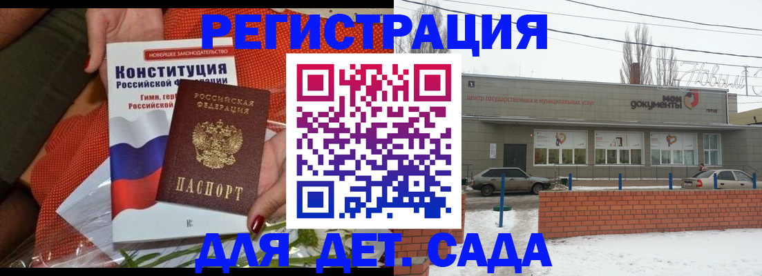 временная прописка в Златоусте